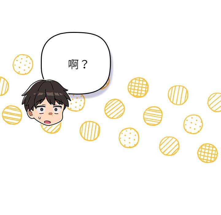 分組換換愛第129話