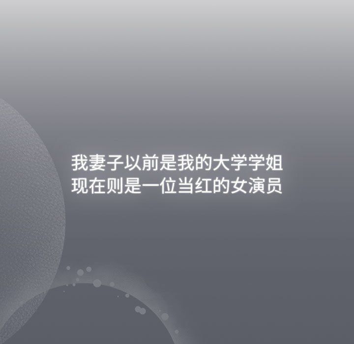 分組換換愛第129話