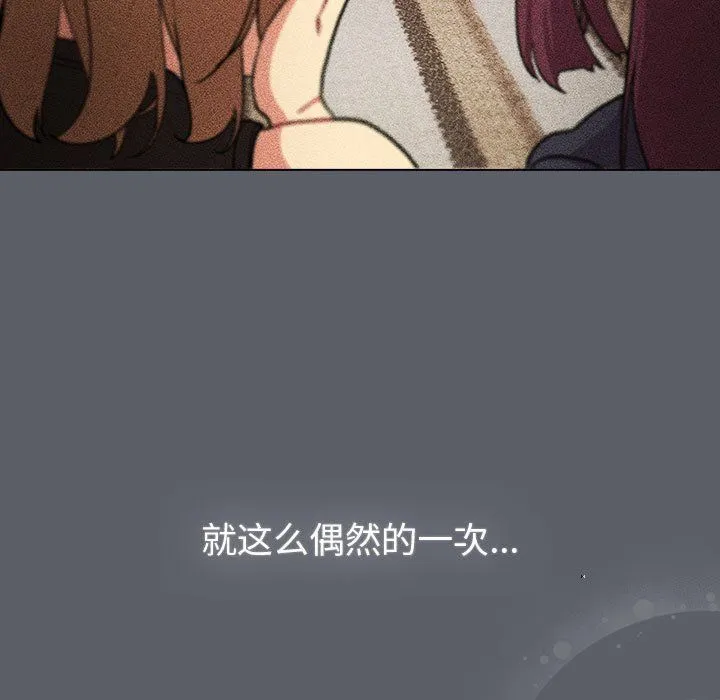 分組換換愛第129話