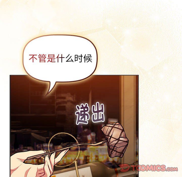 分組換換愛第129話