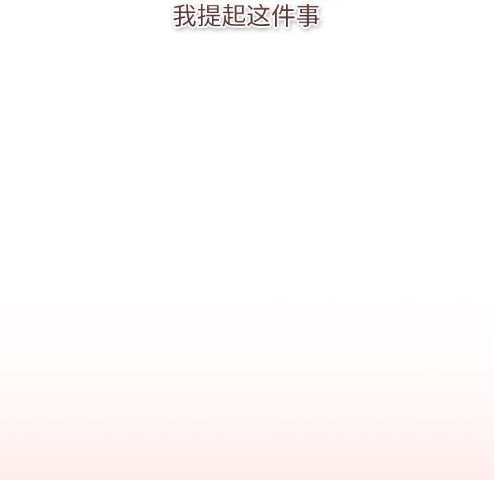 分组换换爱第129話