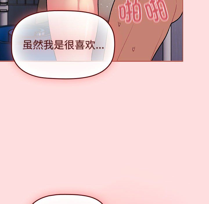 分組換換愛第129話