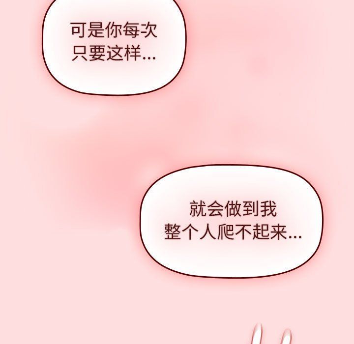 分组换换爱第129話