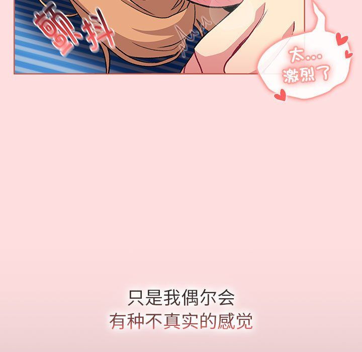 分組換換愛第129話
