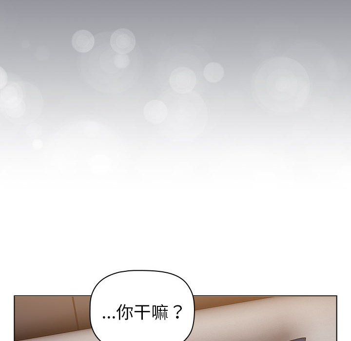 分组换换爱第129話