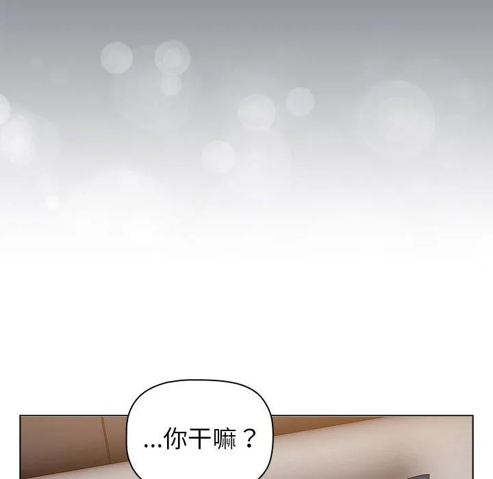 分組換換愛第129話