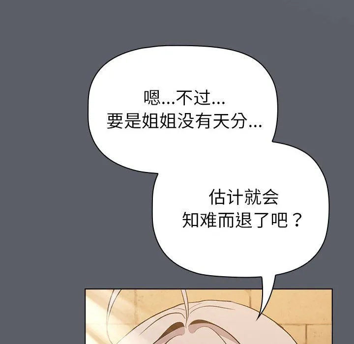 分組換換愛第129話
