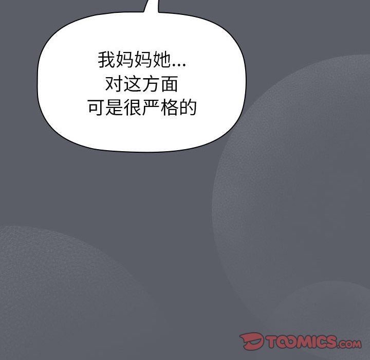 分组换换爱第129話