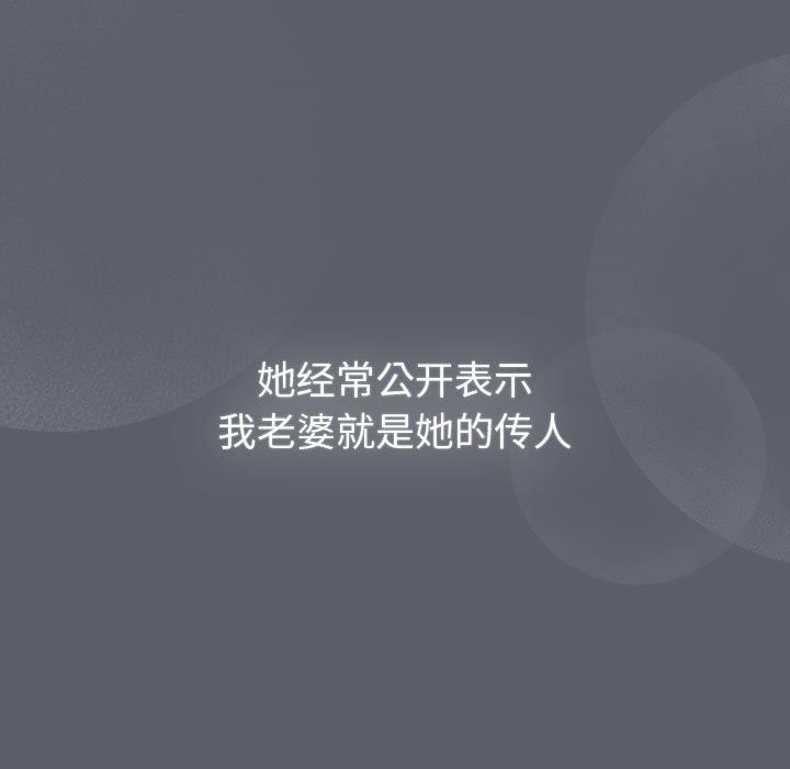分組換換愛第129話