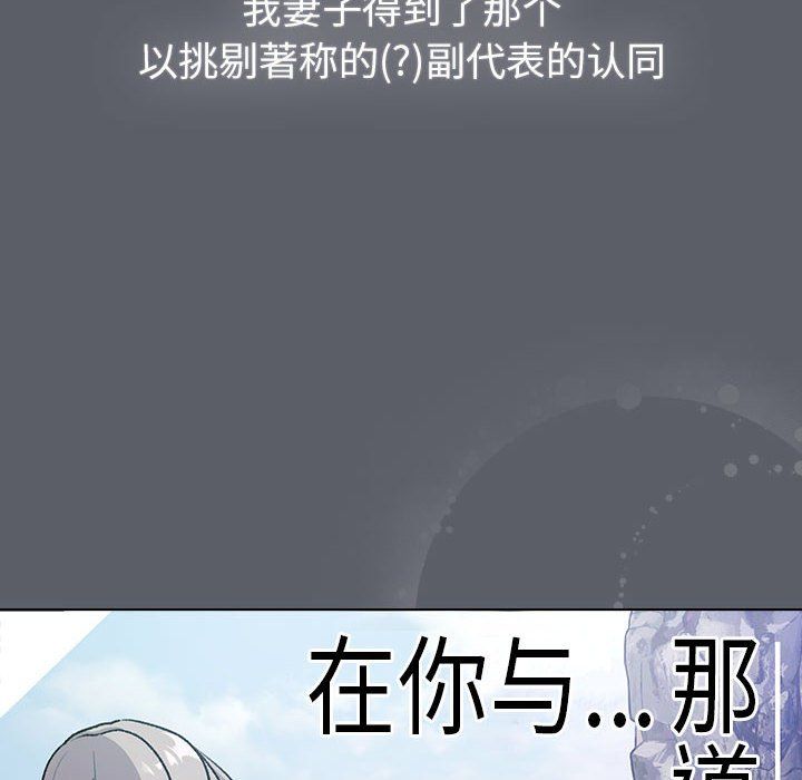 分組換換愛第129話