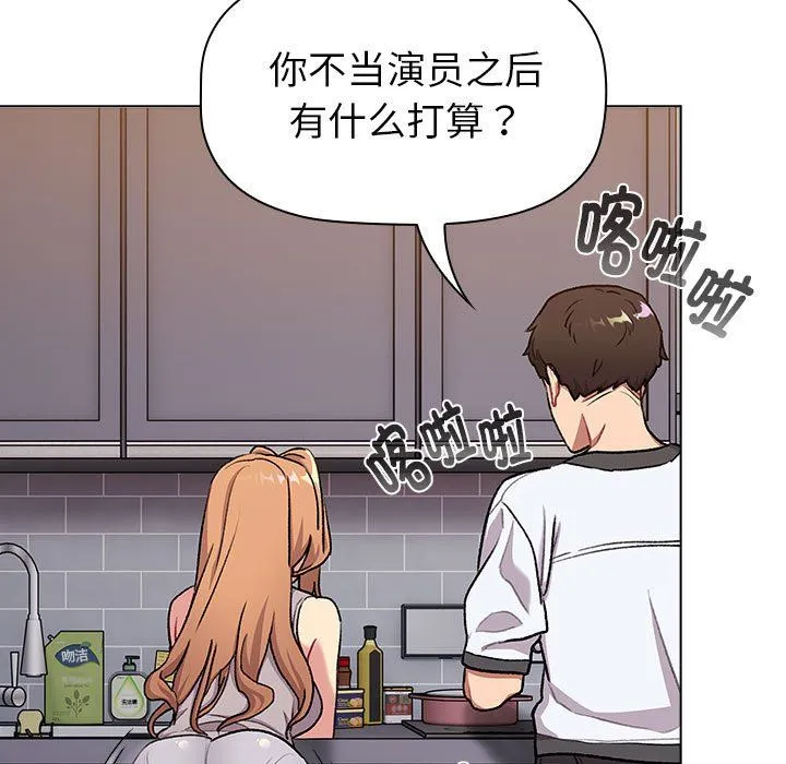 分組換換愛第129話