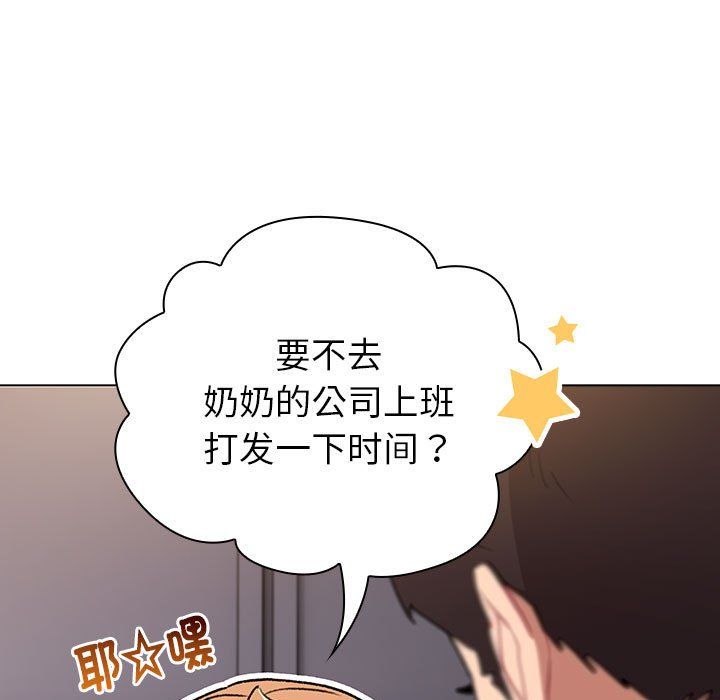 分組換換愛第129話