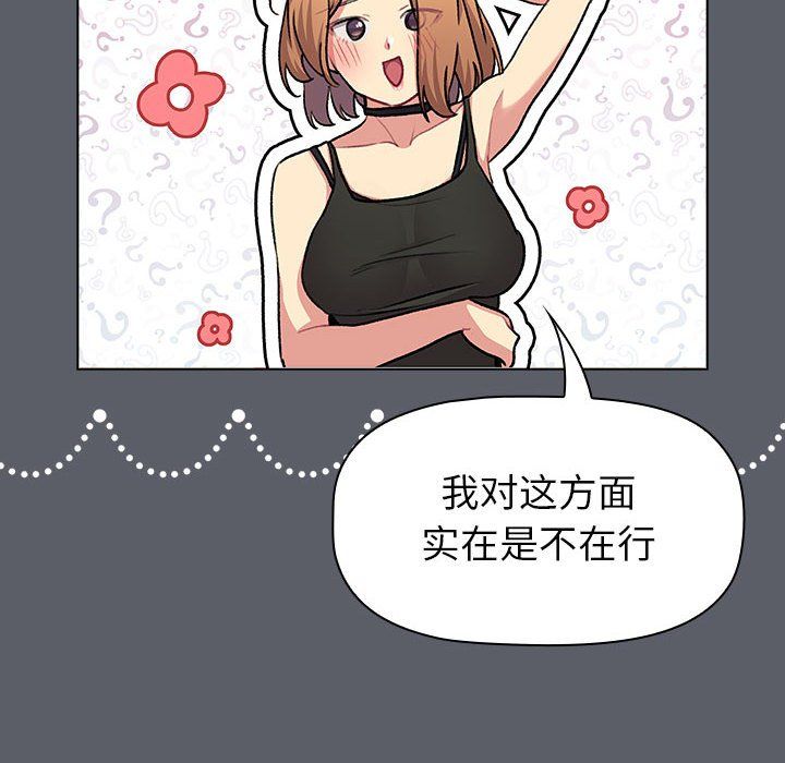 分组换换爱第129話
