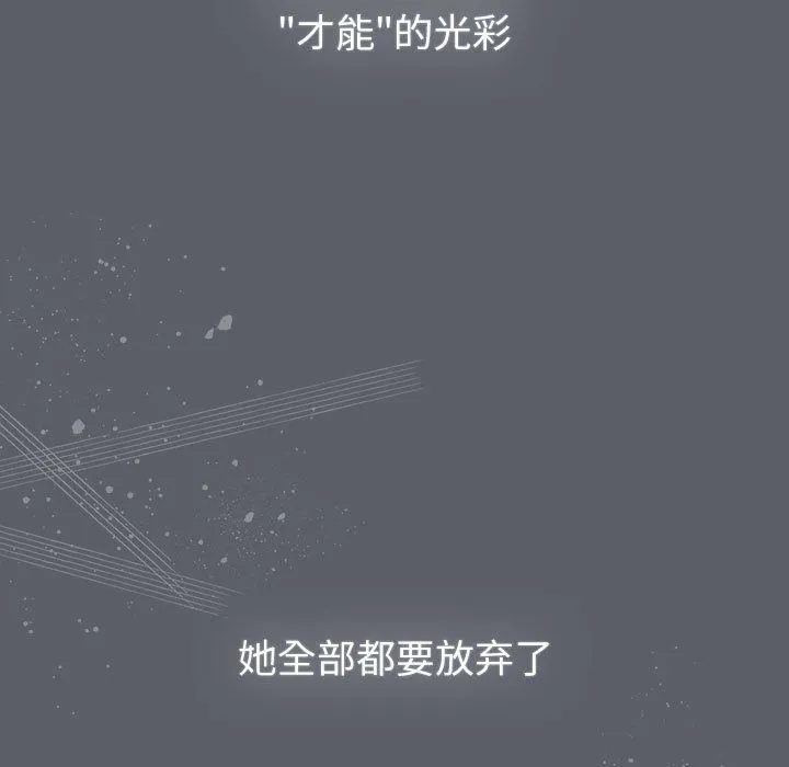 分組換換愛第129話