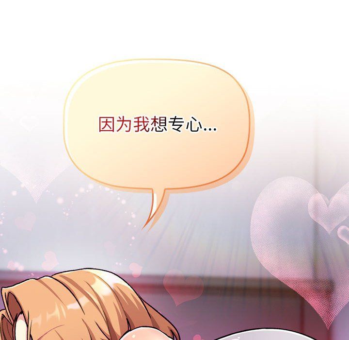 分組換換愛第129話
