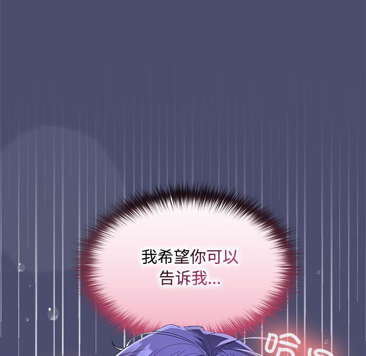 在公司偷偷爱第23話