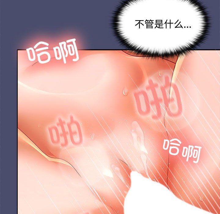 在公司偷偷爱第23話