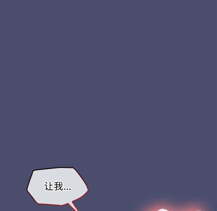 在公司偷偷爱第23話