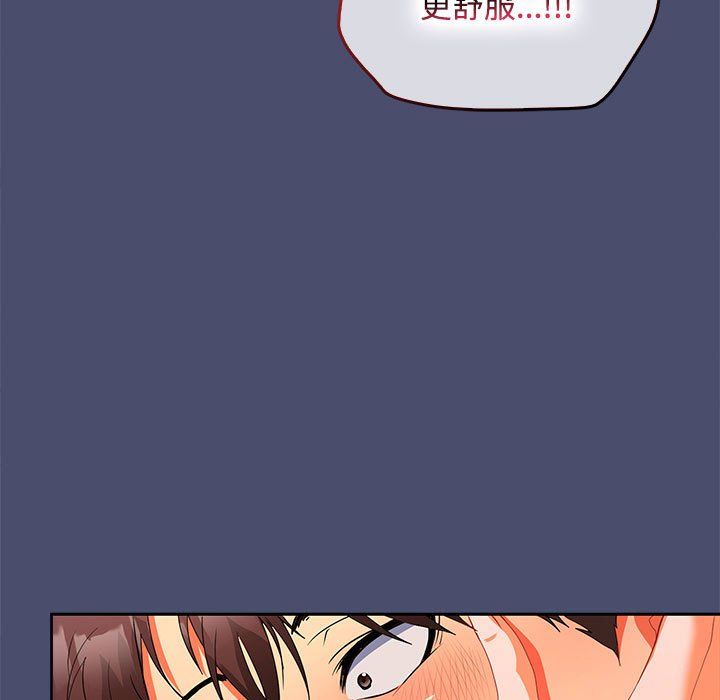 在公司偷偷爱第23話