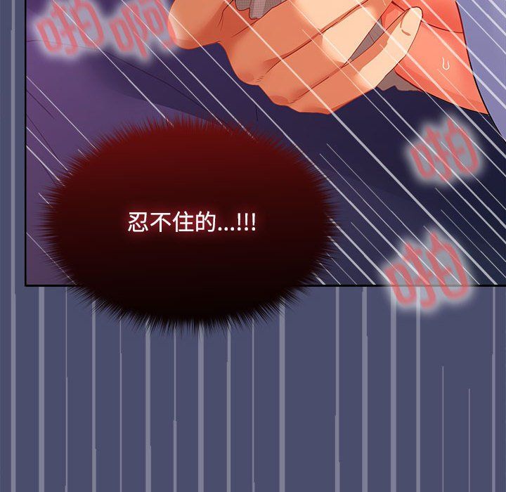 在公司偷偷爱第23話