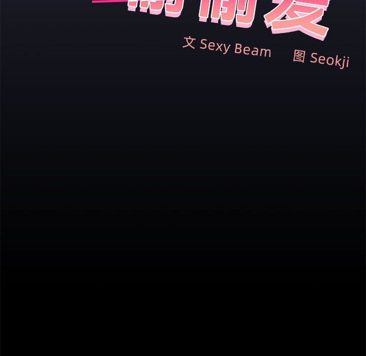 在公司偷偷爱第23話