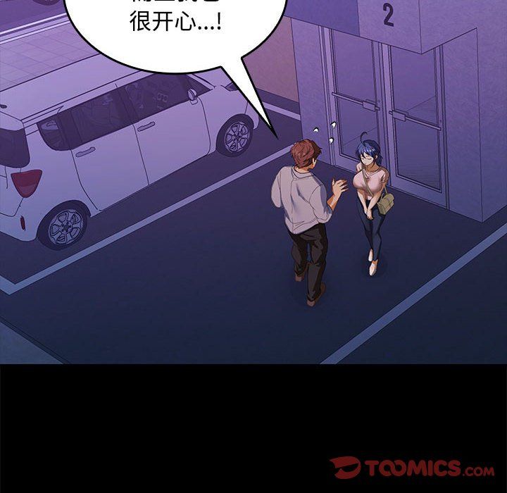 在公司偷偷爱第23話