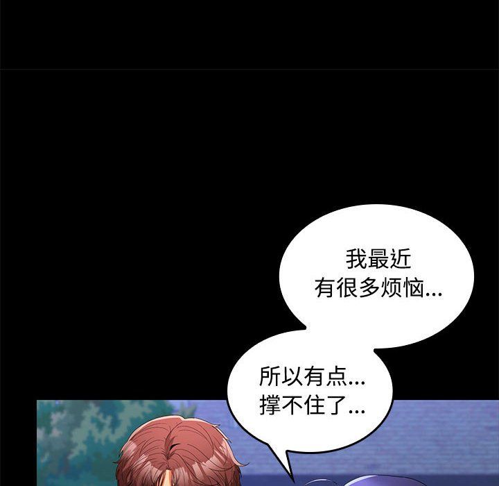 在公司偷偷爱第23話