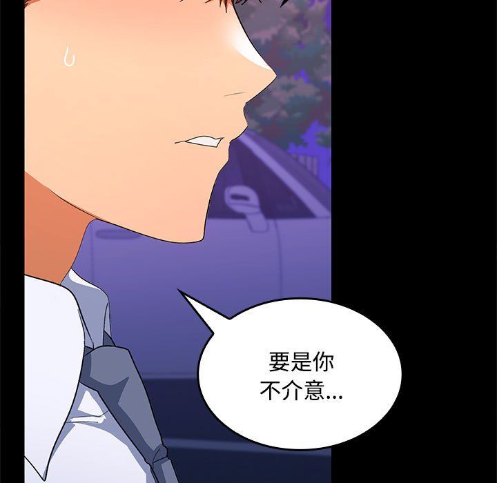 在公司偷偷爱第23話