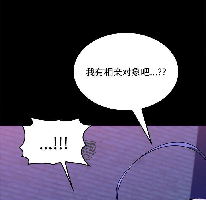 在公司偷偷爱第23話