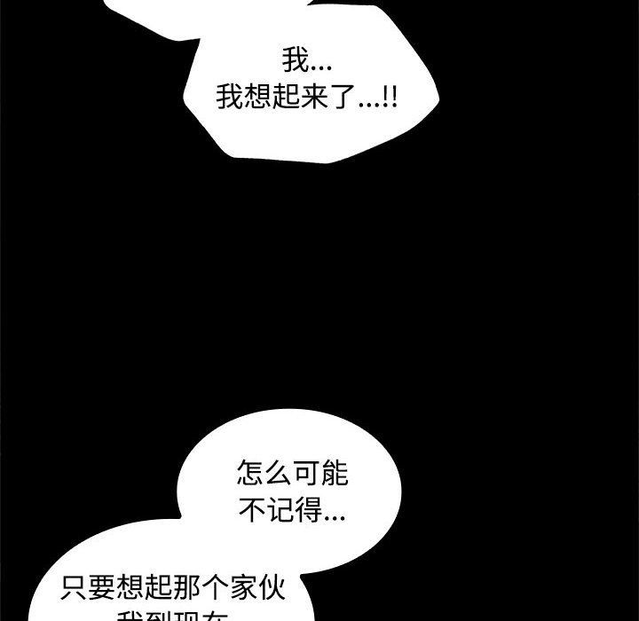 在公司偷偷爱第23話