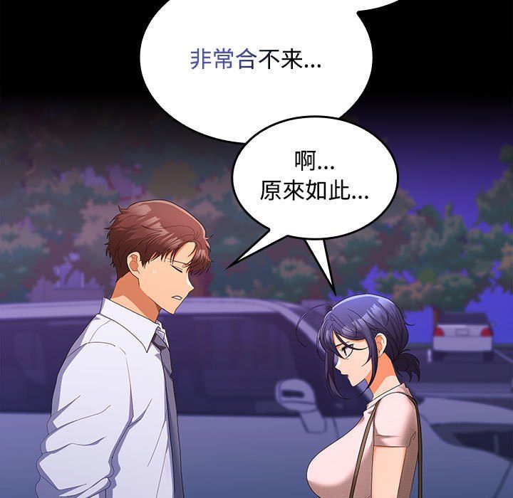 在公司偷偷爱第23話