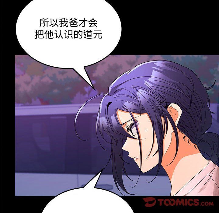 在公司偷偷爱第23話