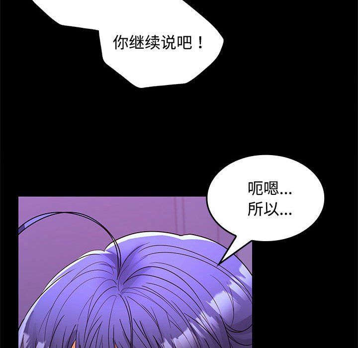 在公司偷偷爱第23話