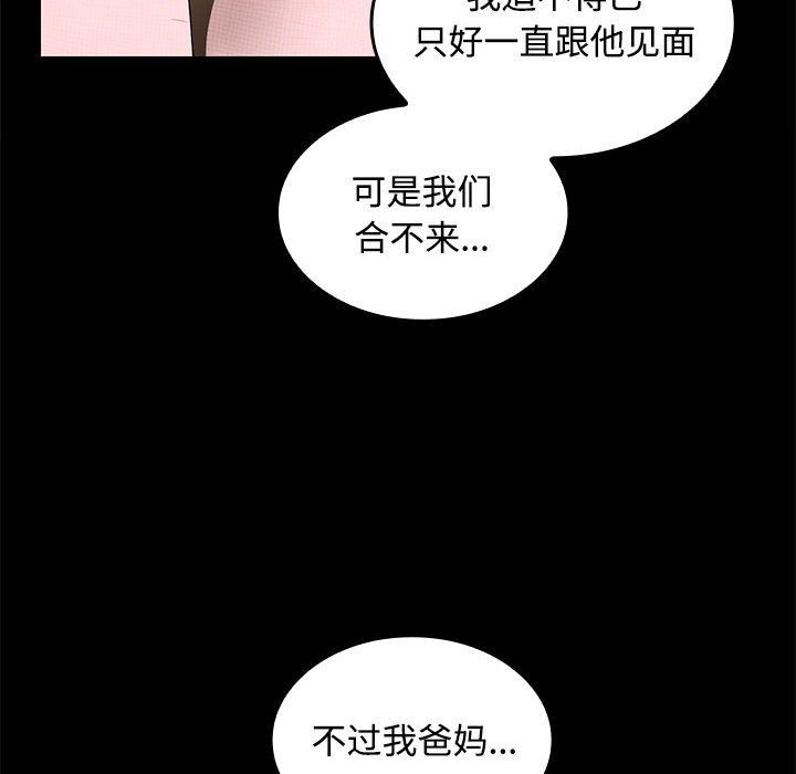 在公司偷偷爱第23話
