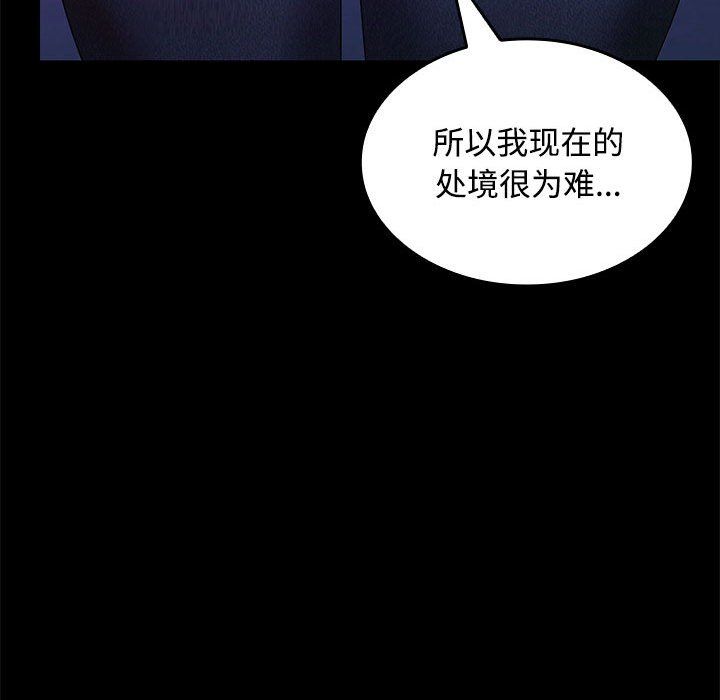 在公司偷偷爱第23話