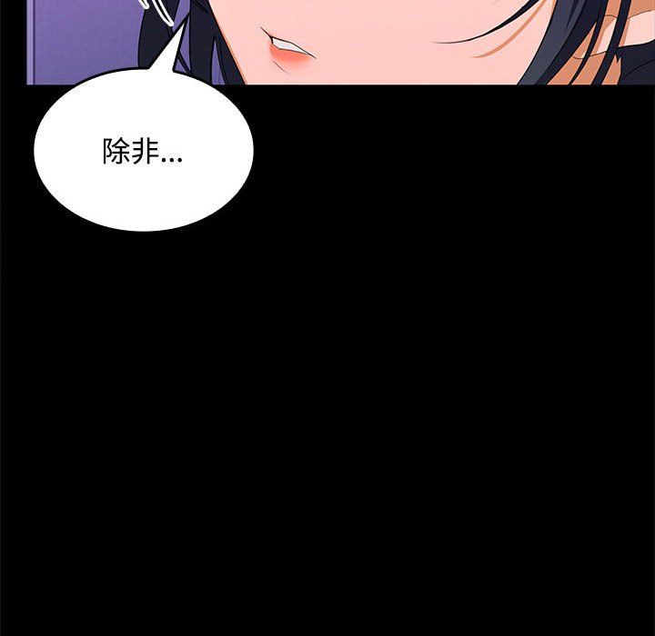 在公司偷偷爱第23話