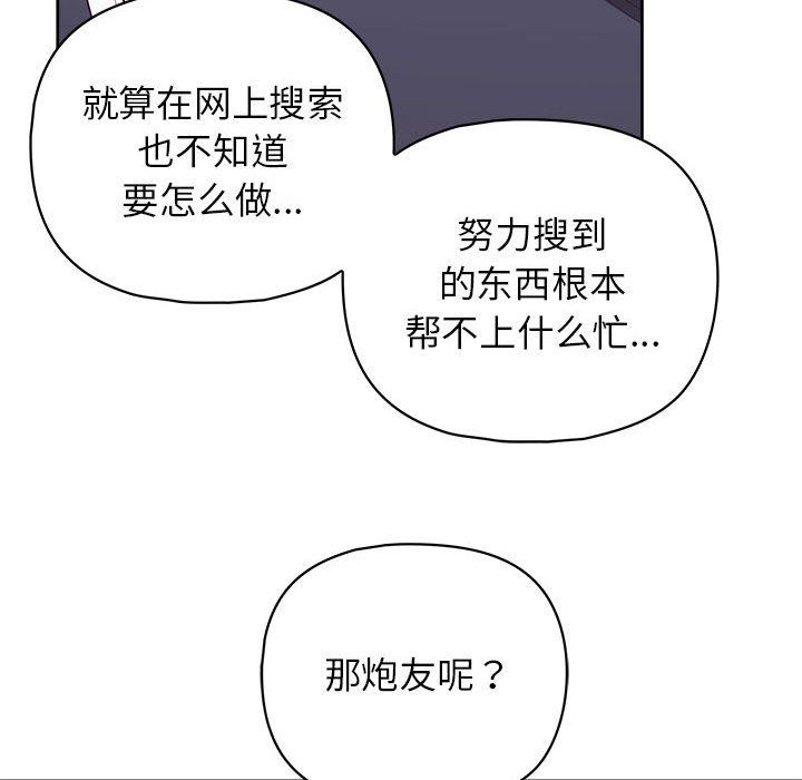 这公司归我了第22話