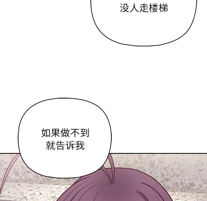 这公司归我了第22話