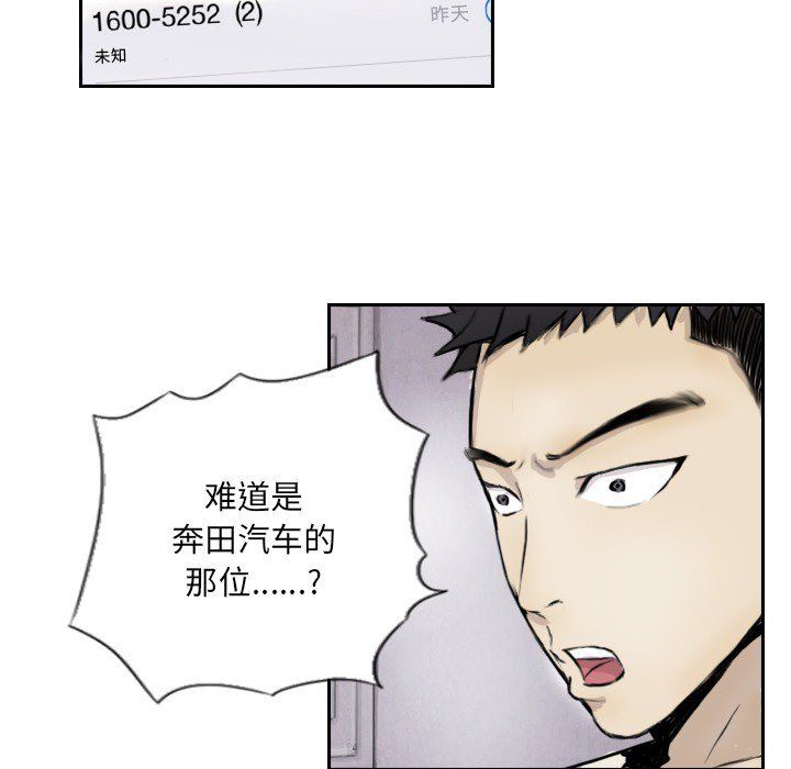 超能刑警第13話