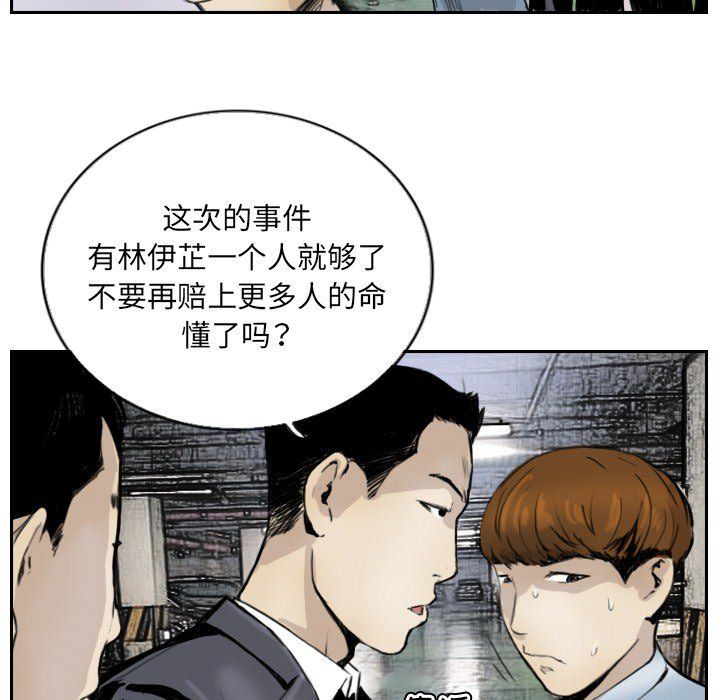 超能刑警第13話