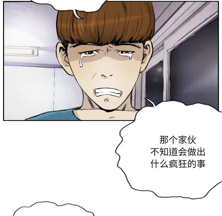 超能刑警第13話