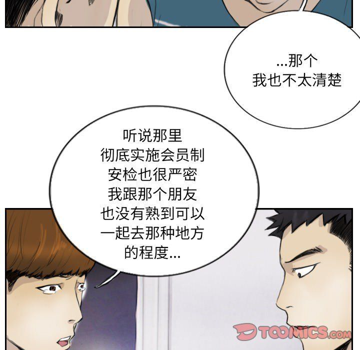 超能刑警第13話
