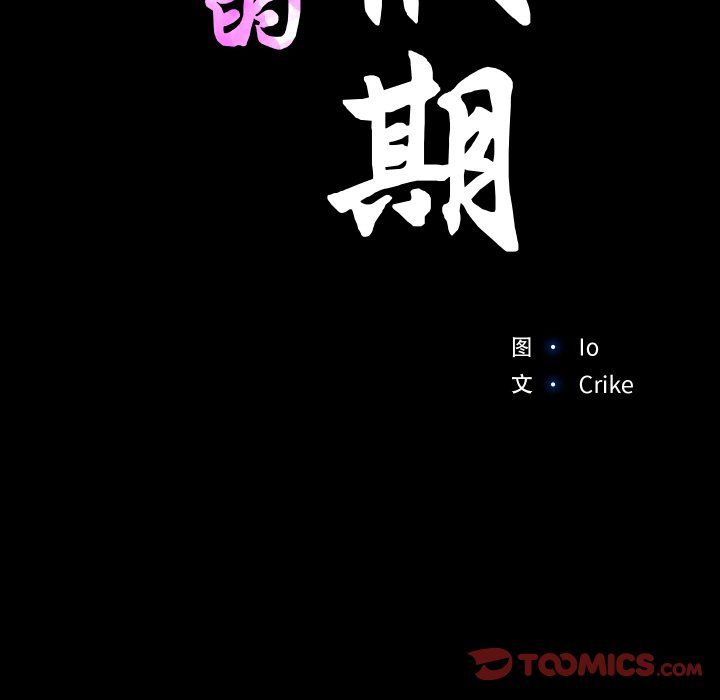 甜蜜的假期第12話