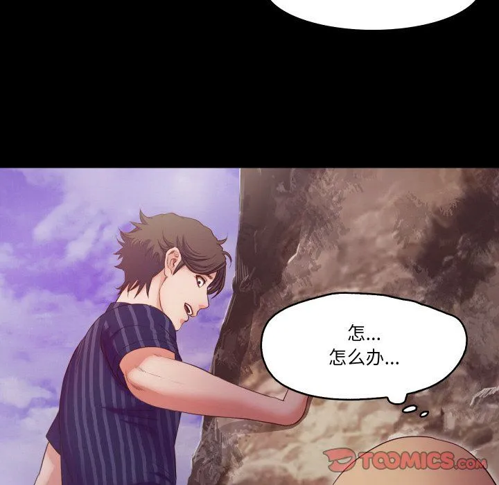甜蜜的假期第12話