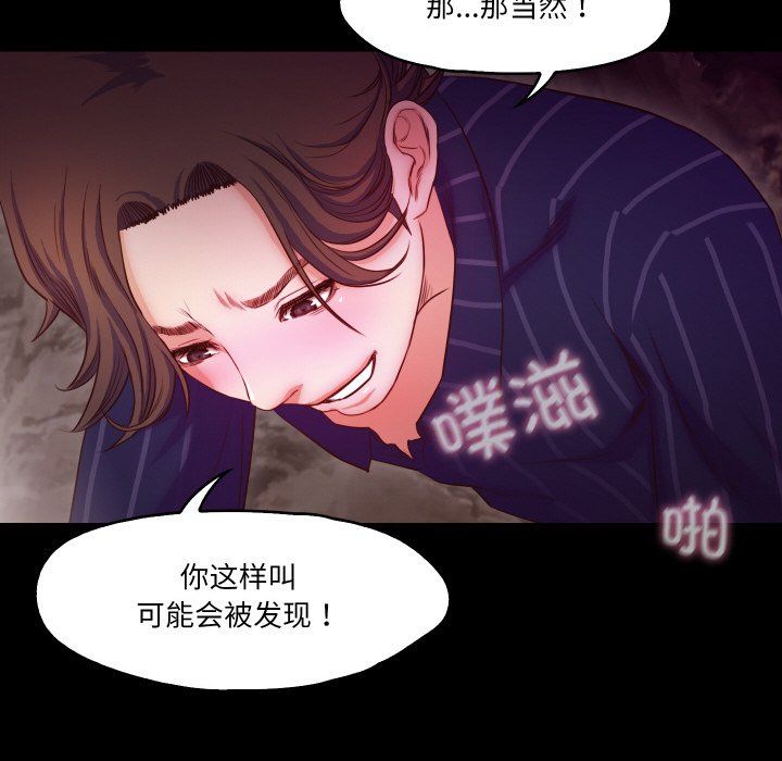 甜蜜的假期第12話