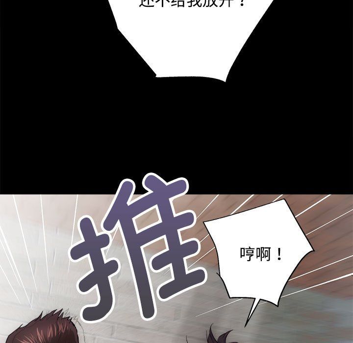 房产姐妹花第11話