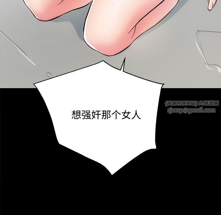 房产姐妹花第11話