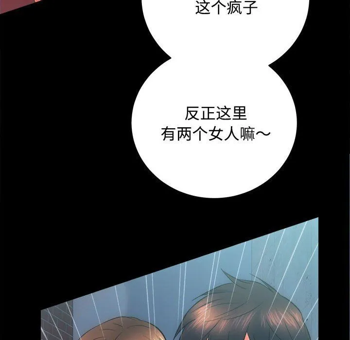 房产姐妹花第11話