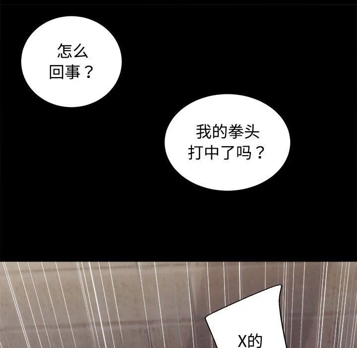 房产姐妹花第11話