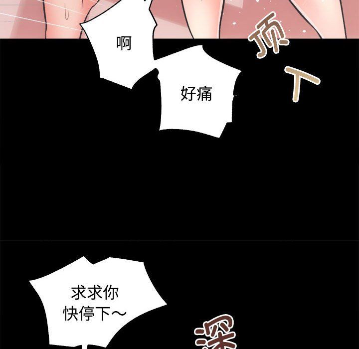 房产姐妹花第11話